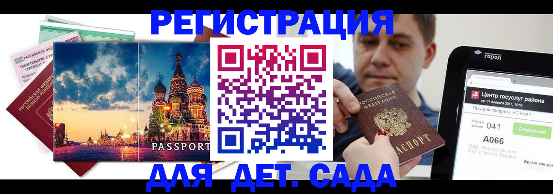 прописка для военкомата в Копейске