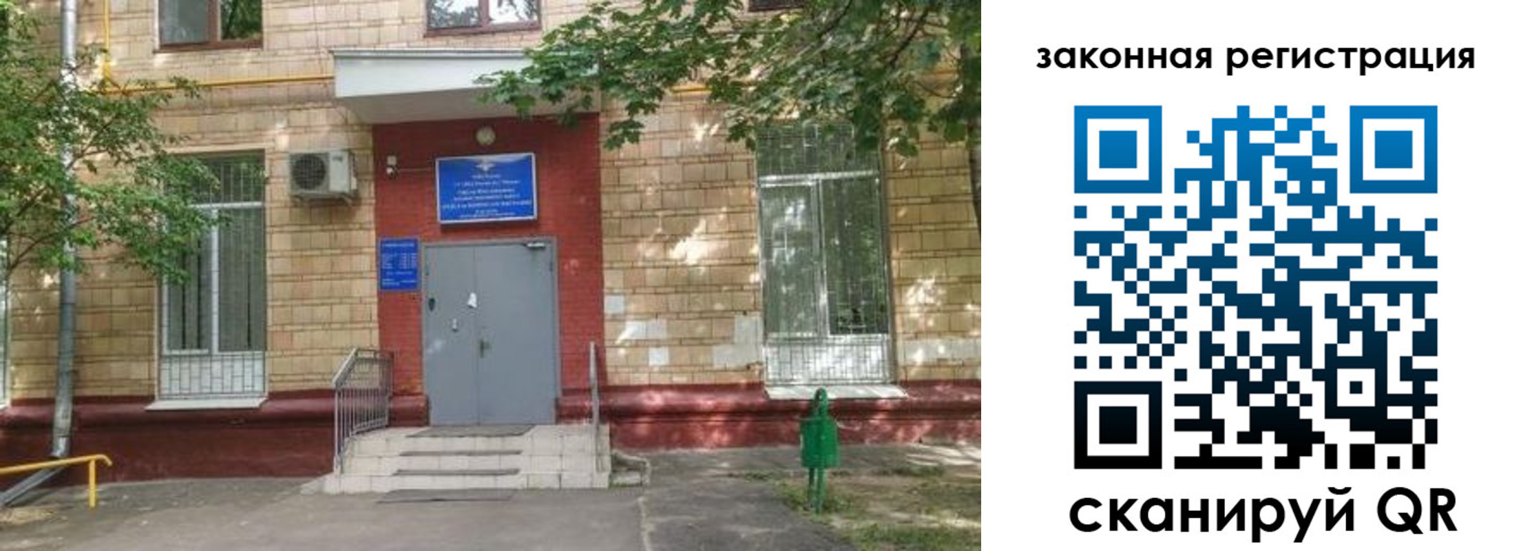 прописка для школы в Копейске