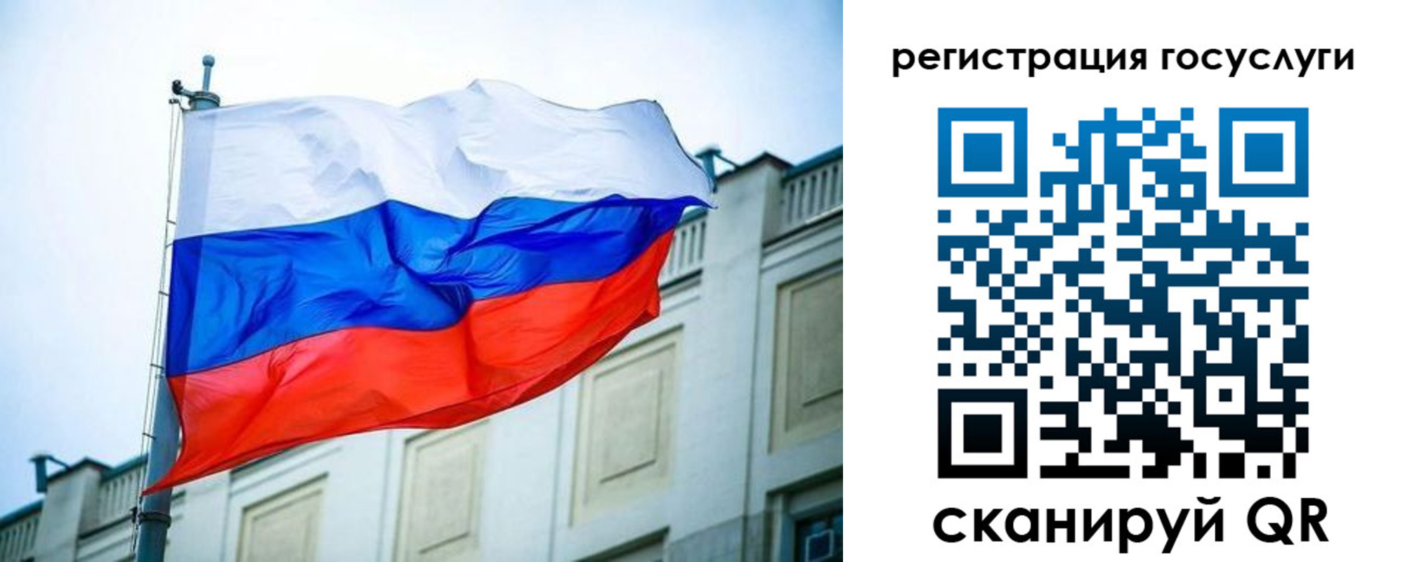 временная регистрация для школы в Копейске