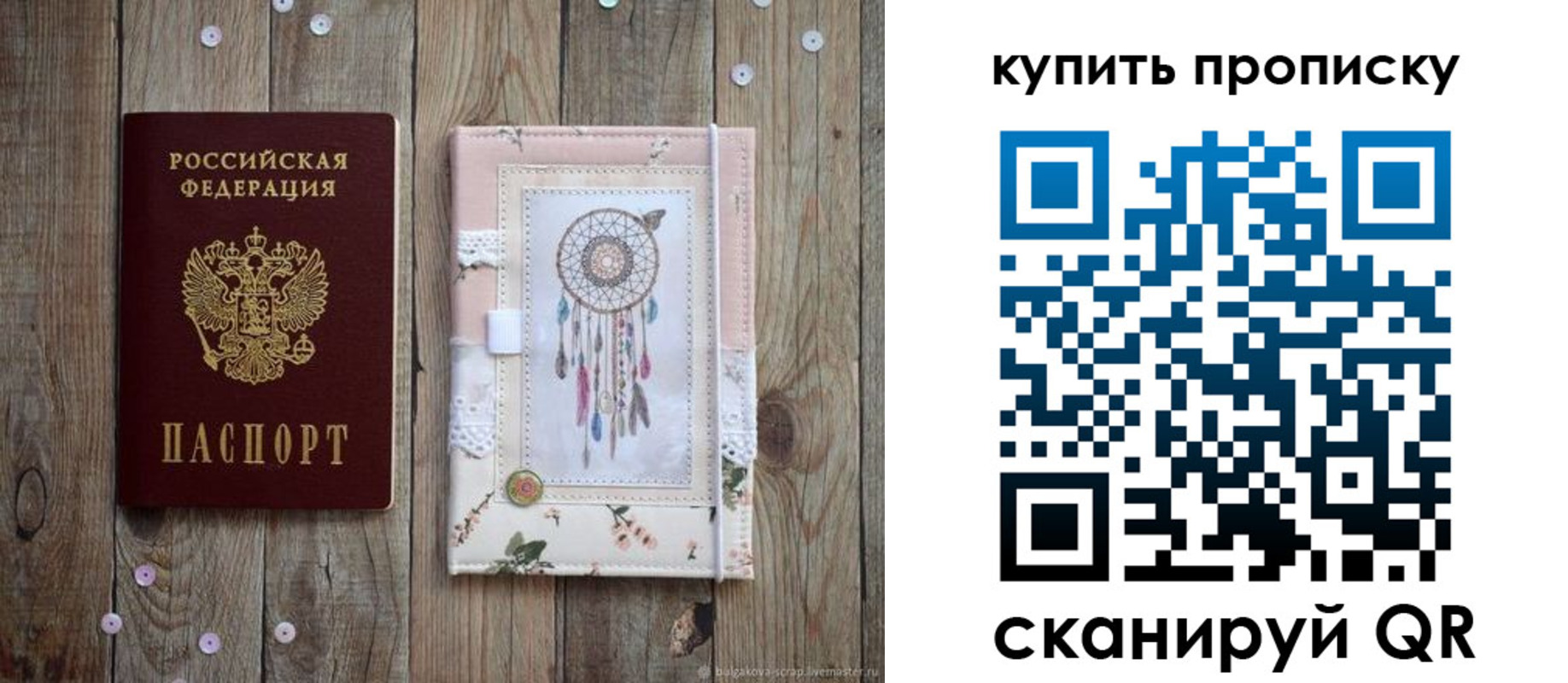 временная регистрация надежно в Копейске