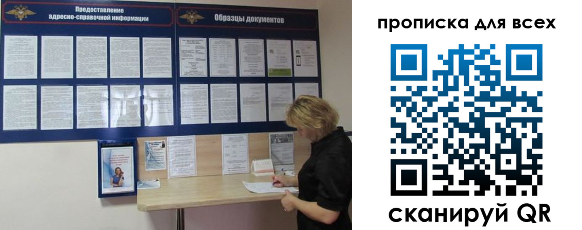 временная регистрация гарантия в Копейске