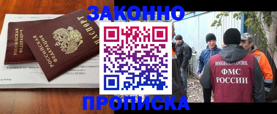 пропишу в квартире в Копейске