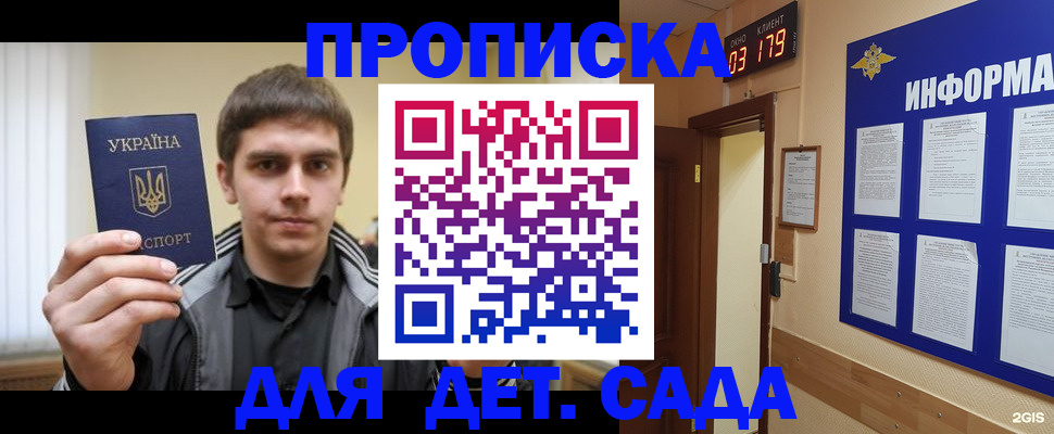прописка от собственника в Копейске