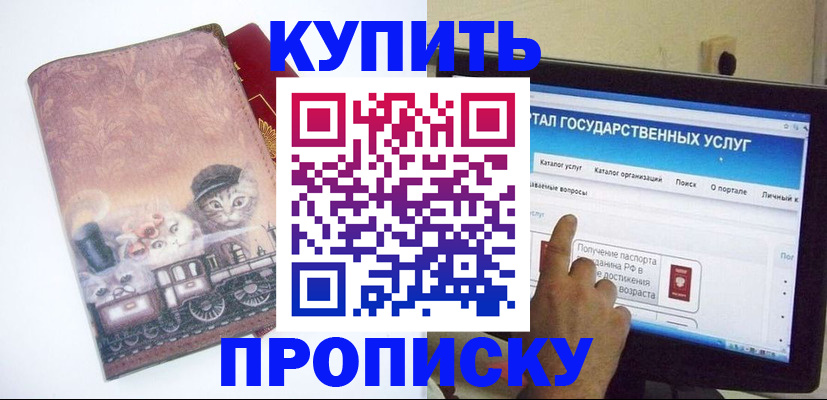 временная регистрация адрес в Копейске