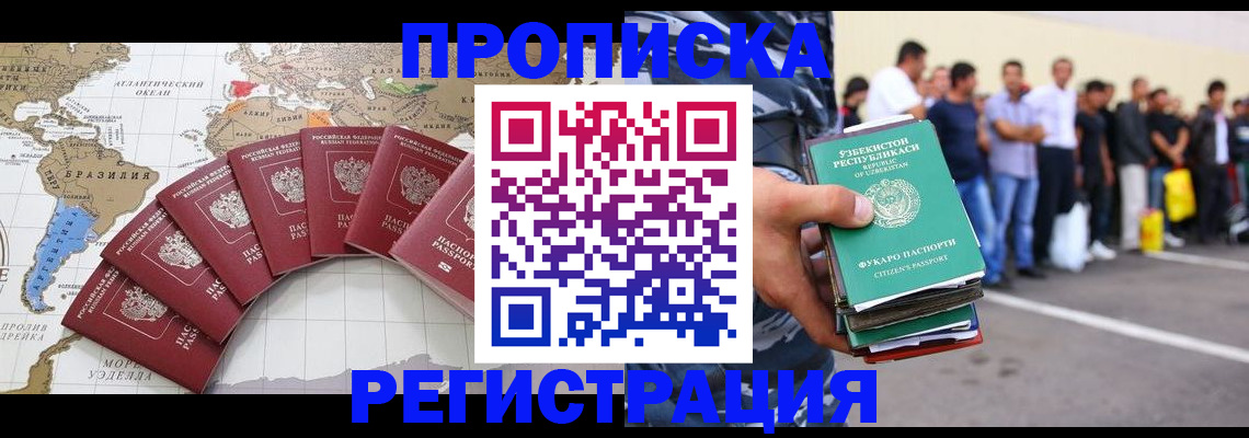 найти адрес прописки в Копейске