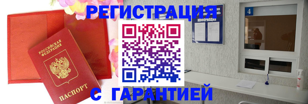 регистрация в Копейске